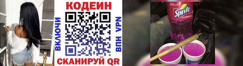 Codein Purple Drank  Иноземцево 