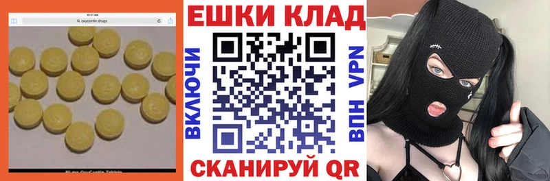 ЭКСТАЗИ 300 mg площадка клад Иноземцево