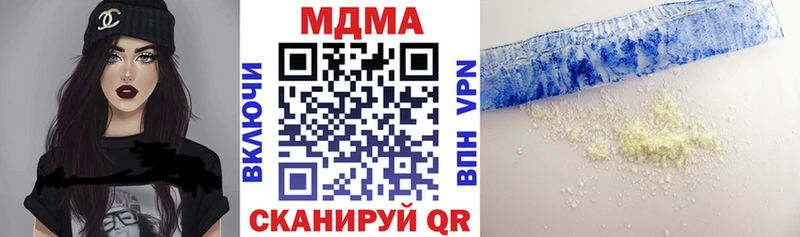 МДМА VHQ  мориарти состав  Иноземцево  купить  