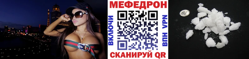 Мефедрон  Иноземцево