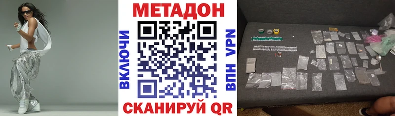 как найти наркотики  Иноземцево  shop как зайти  МЕТАДОН methadone 